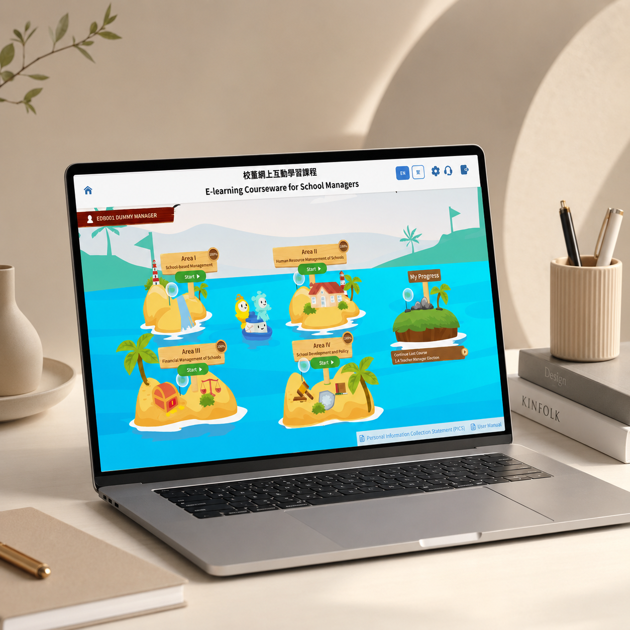 Learning management system interface